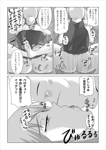 Haramase Aqua! Fhentai - Page 53