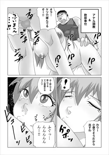 Haramase Aqua! Fhentai - Page 64