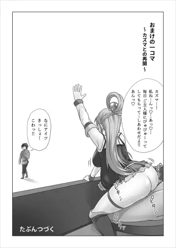 Haramase Aqua! Fhentai - Page 67