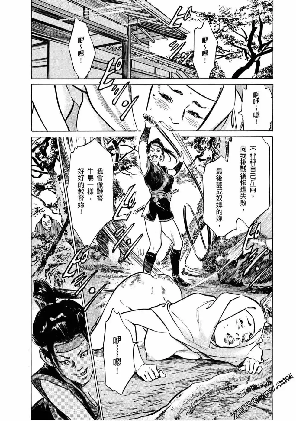 [Hazuki Kaoru] Tenpou Momoiro Suikoden 4 Fhentai - Page 107