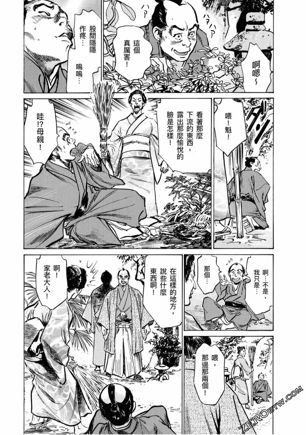 [Hazuki Kaoru] Tenpou Momoiro Suikoden 4 Fhentai - Page 108