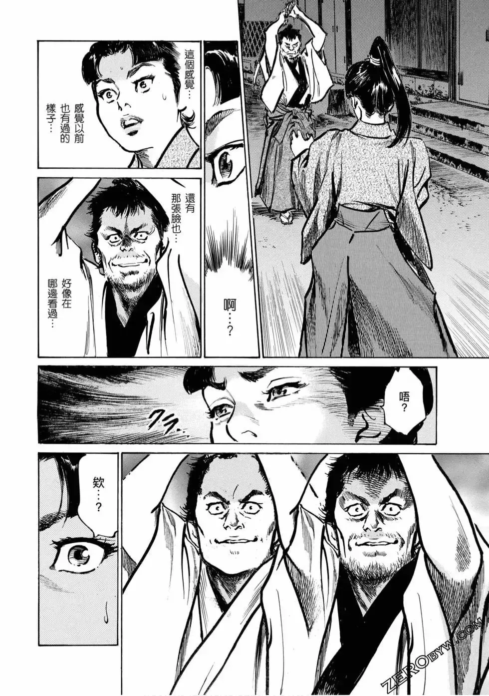 [Hazuki Kaoru] Tenpou Momoiro Suikoden 4 Fhentai - Page 127