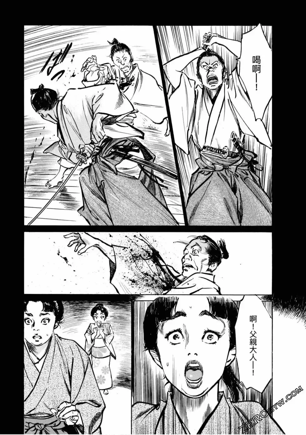[Hazuki Kaoru] Tenpou Momoiro Suikoden 4 Fhentai - Page 128