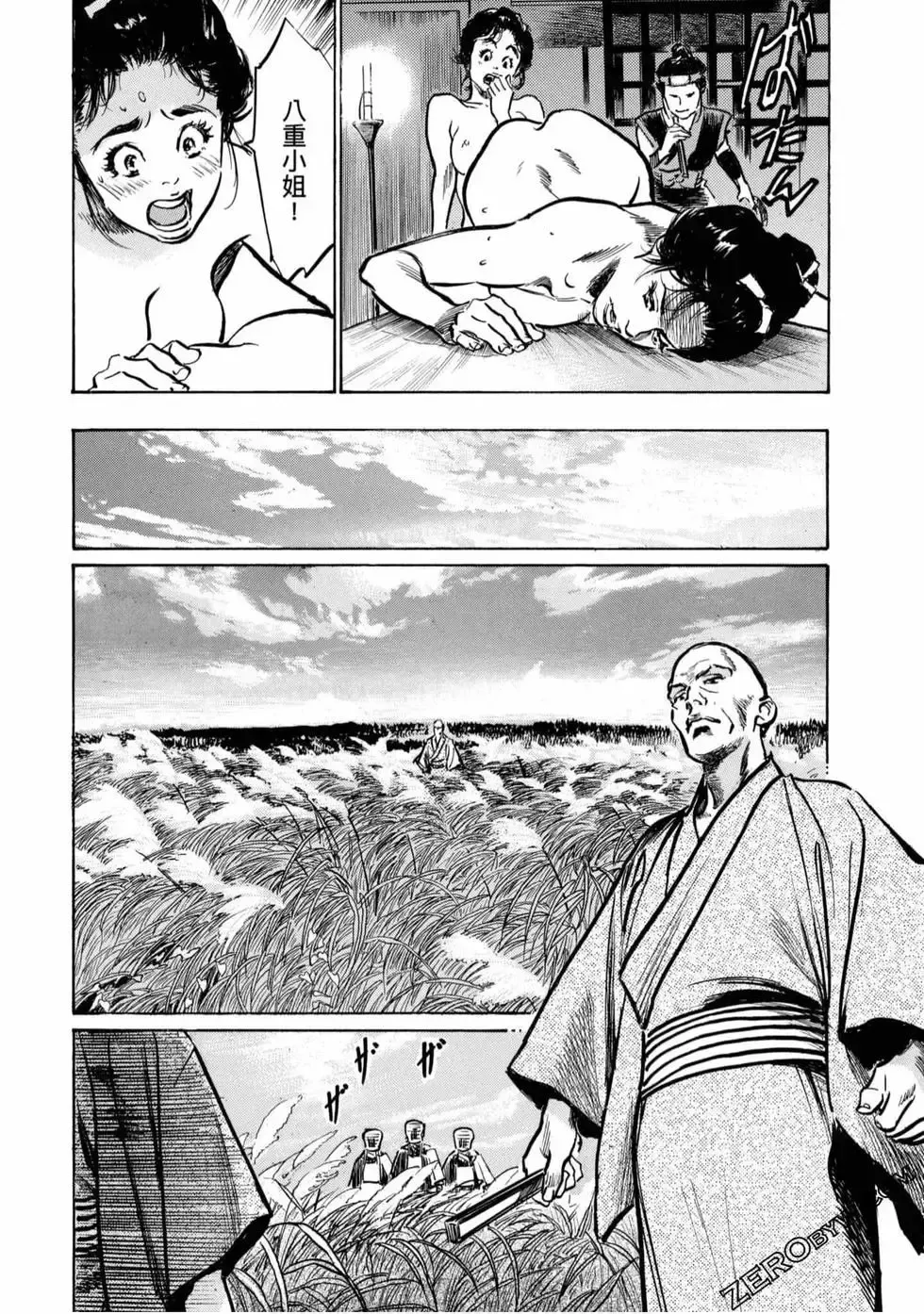 [Hazuki Kaoru] Tenpou Momoiro Suikoden 4 Fhentai - Page 13