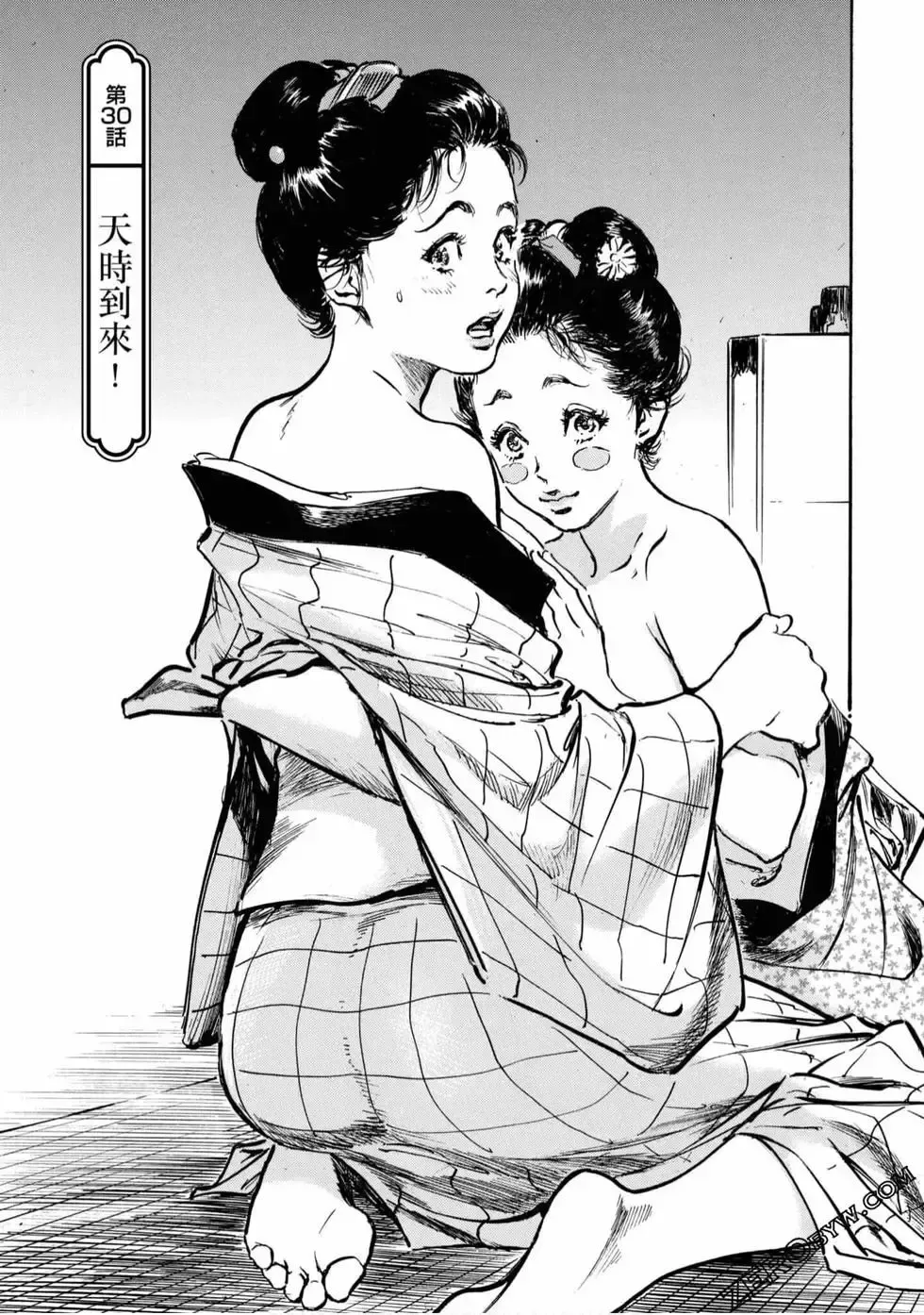 [Hazuki Kaoru] Tenpou Momoiro Suikoden 4 Fhentai - Page 130