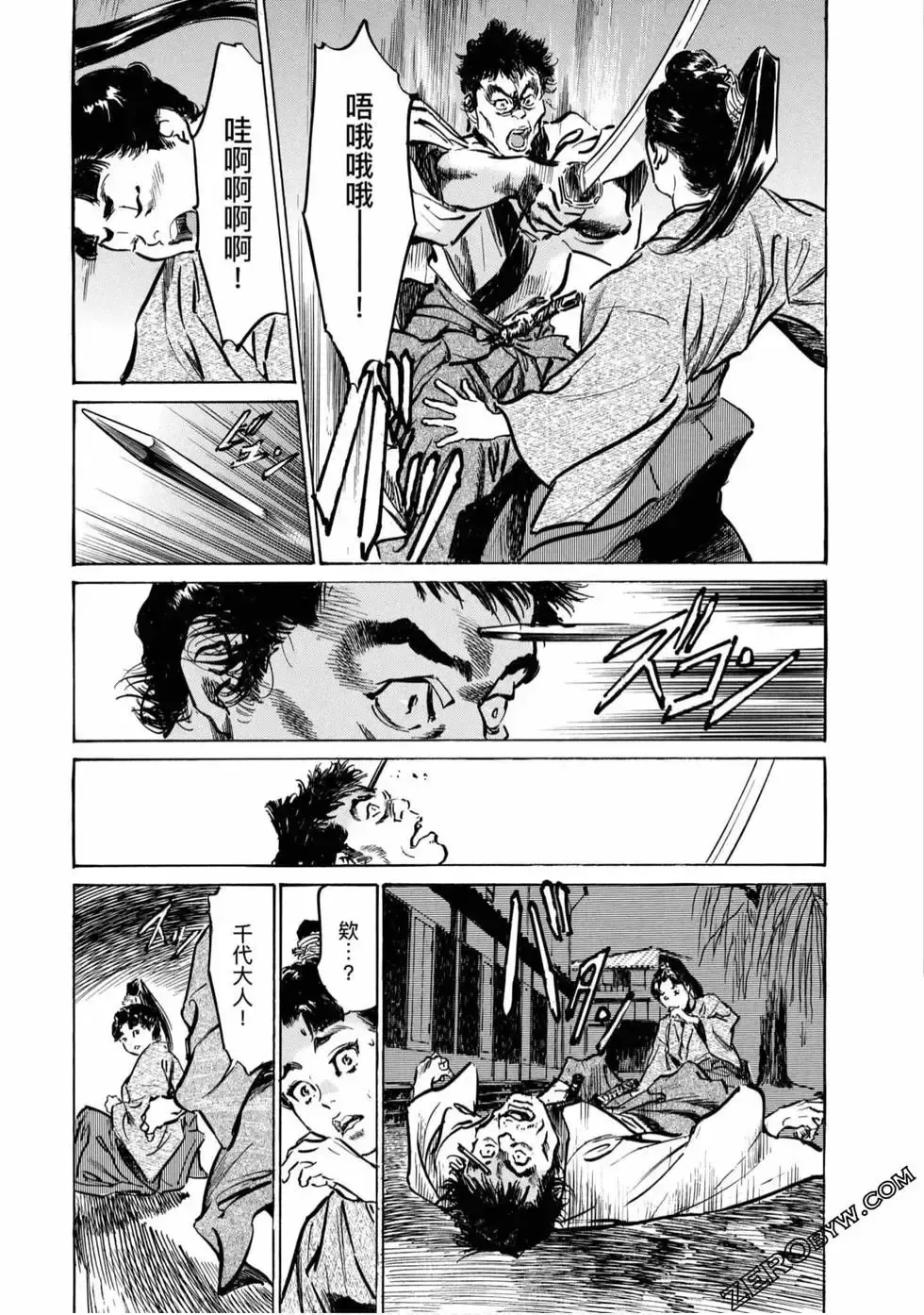 [Hazuki Kaoru] Tenpou Momoiro Suikoden 4 Fhentai - Page 132