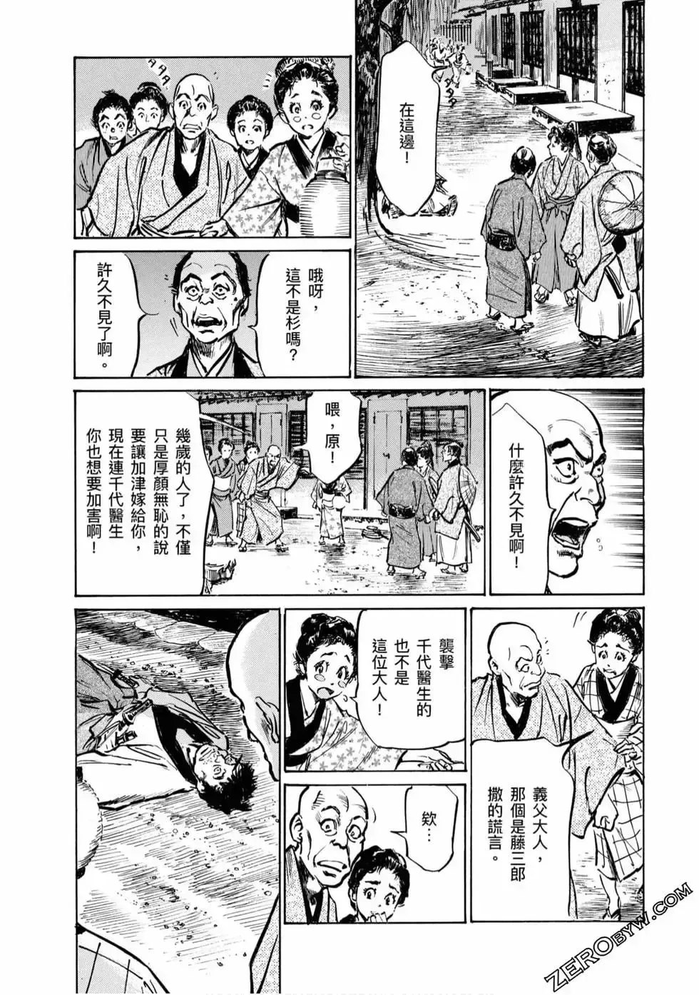 [Hazuki Kaoru] Tenpou Momoiro Suikoden 4 Fhentai - Page 137