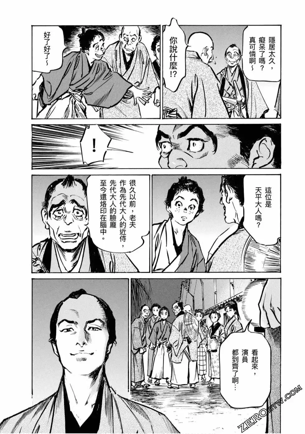 [Hazuki Kaoru] Tenpou Momoiro Suikoden 4 Fhentai - Page 138