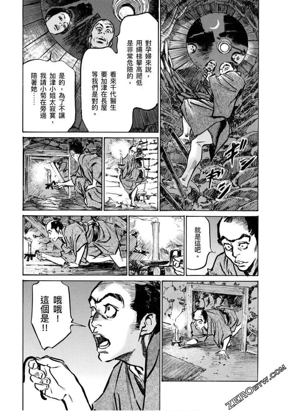 [Hazuki Kaoru] Tenpou Momoiro Suikoden 4 Fhentai - Page 144