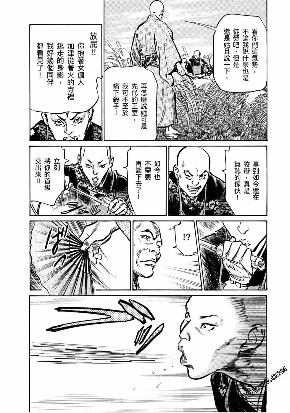 [Hazuki Kaoru] Tenpou Momoiro Suikoden 4 Fhentai - Page 15