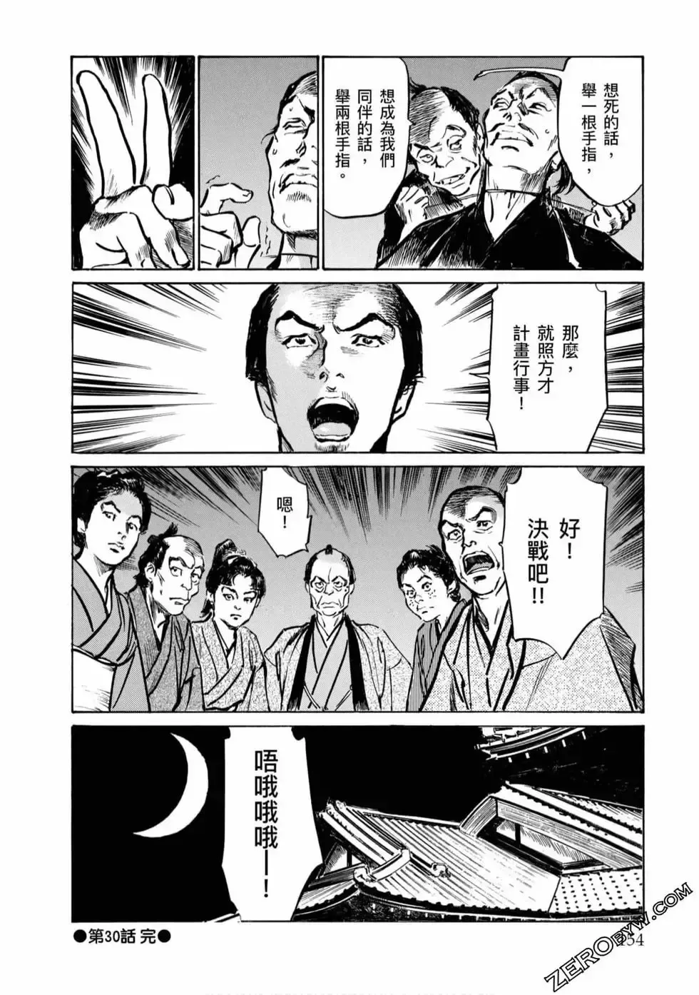 [Hazuki Kaoru] Tenpou Momoiro Suikoden 4 Fhentai - Page 155