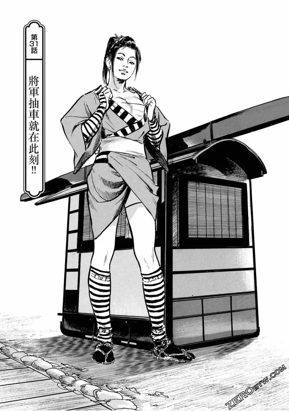 [Hazuki Kaoru] Tenpou Momoiro Suikoden 4 Fhentai - Page 156