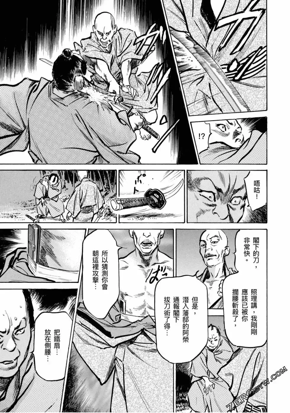 [Hazuki Kaoru] Tenpou Momoiro Suikoden 4 Fhentai - Page 164