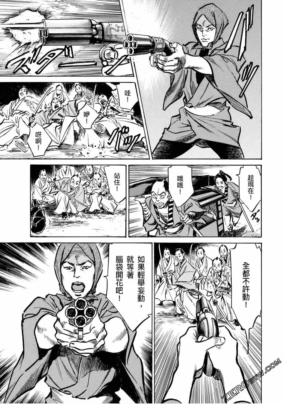 [Hazuki Kaoru] Tenpou Momoiro Suikoden 4 Fhentai - Page 166