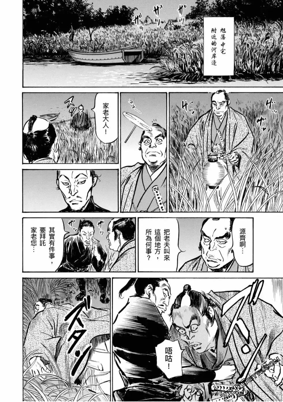 [Hazuki Kaoru] Tenpou Momoiro Suikoden 4 Fhentai - Page 167