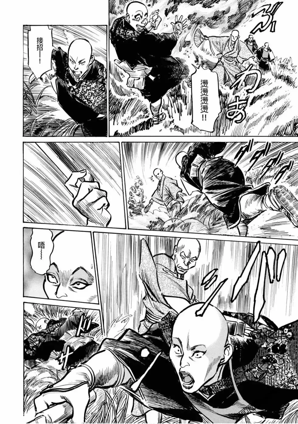 [Hazuki Kaoru] Tenpou Momoiro Suikoden 4 Fhentai - Page 17