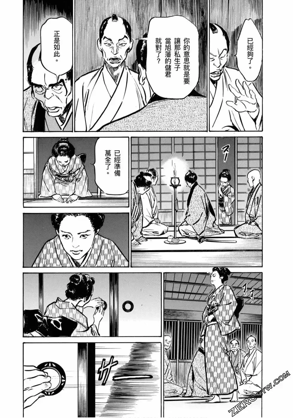 [Hazuki Kaoru] Tenpou Momoiro Suikoden 4 Fhentai - Page 176