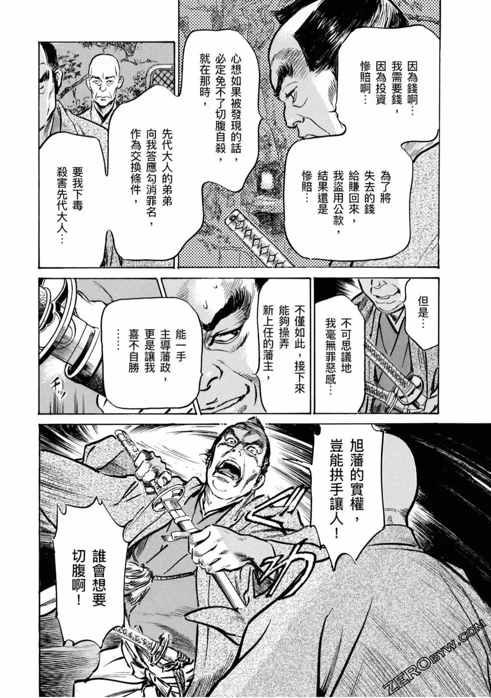 [Hazuki Kaoru] Tenpou Momoiro Suikoden 4 Fhentai - Page 179