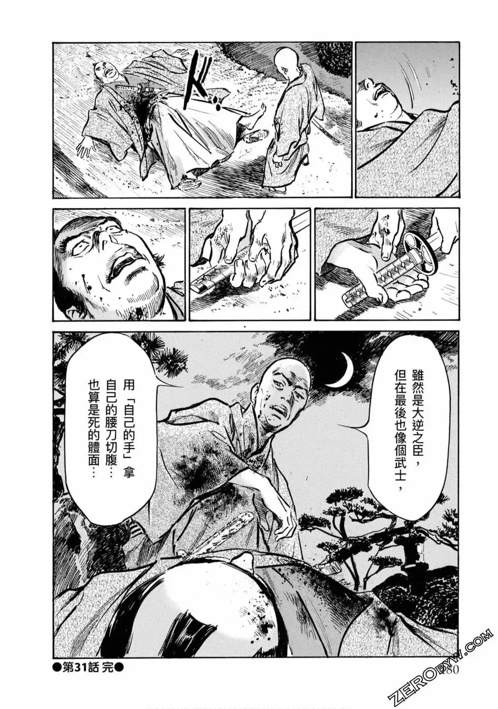 [Hazuki Kaoru] Tenpou Momoiro Suikoden 4 Fhentai - Page 181