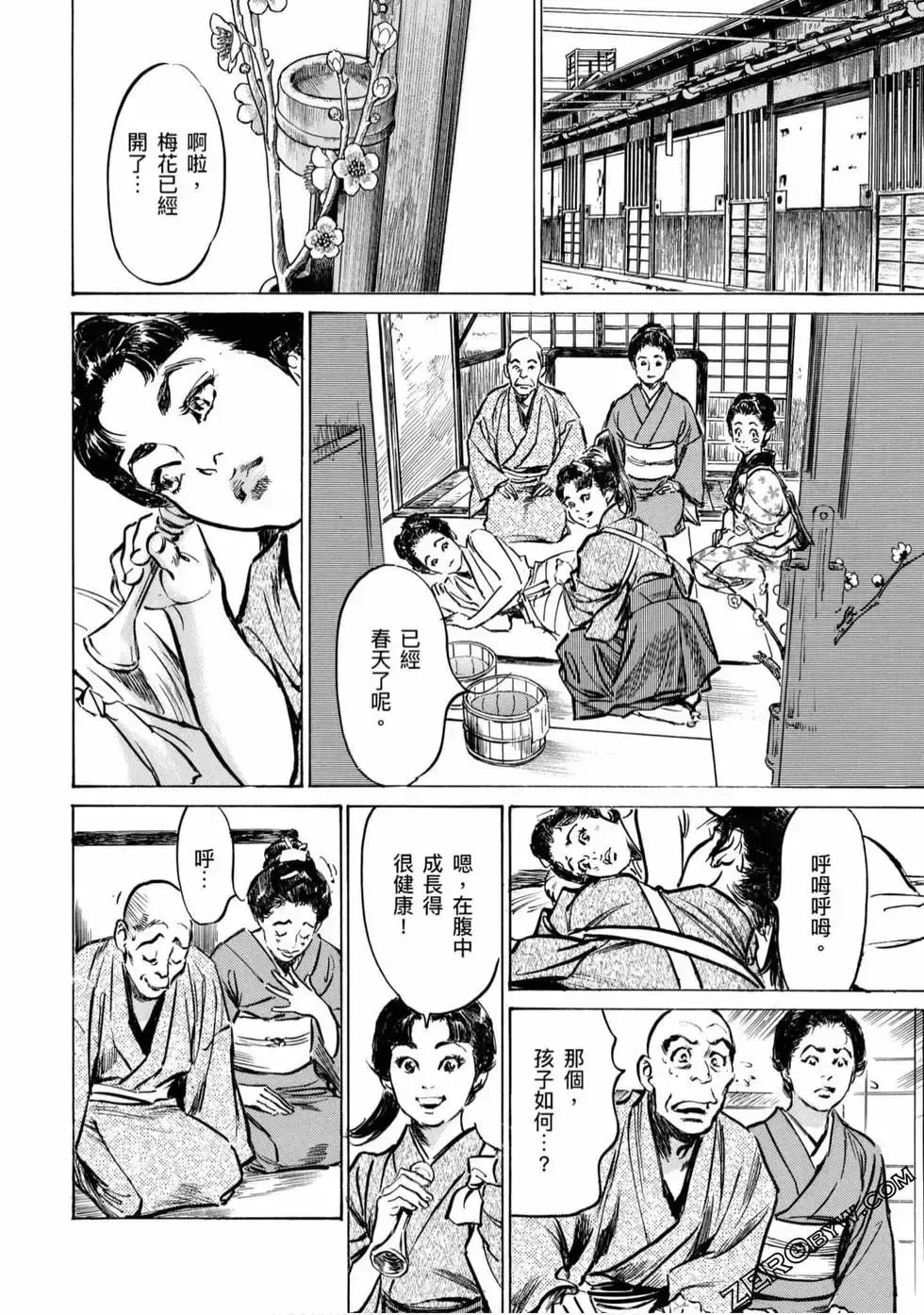 [Hazuki Kaoru] Tenpou Momoiro Suikoden 4 Fhentai - Page 189