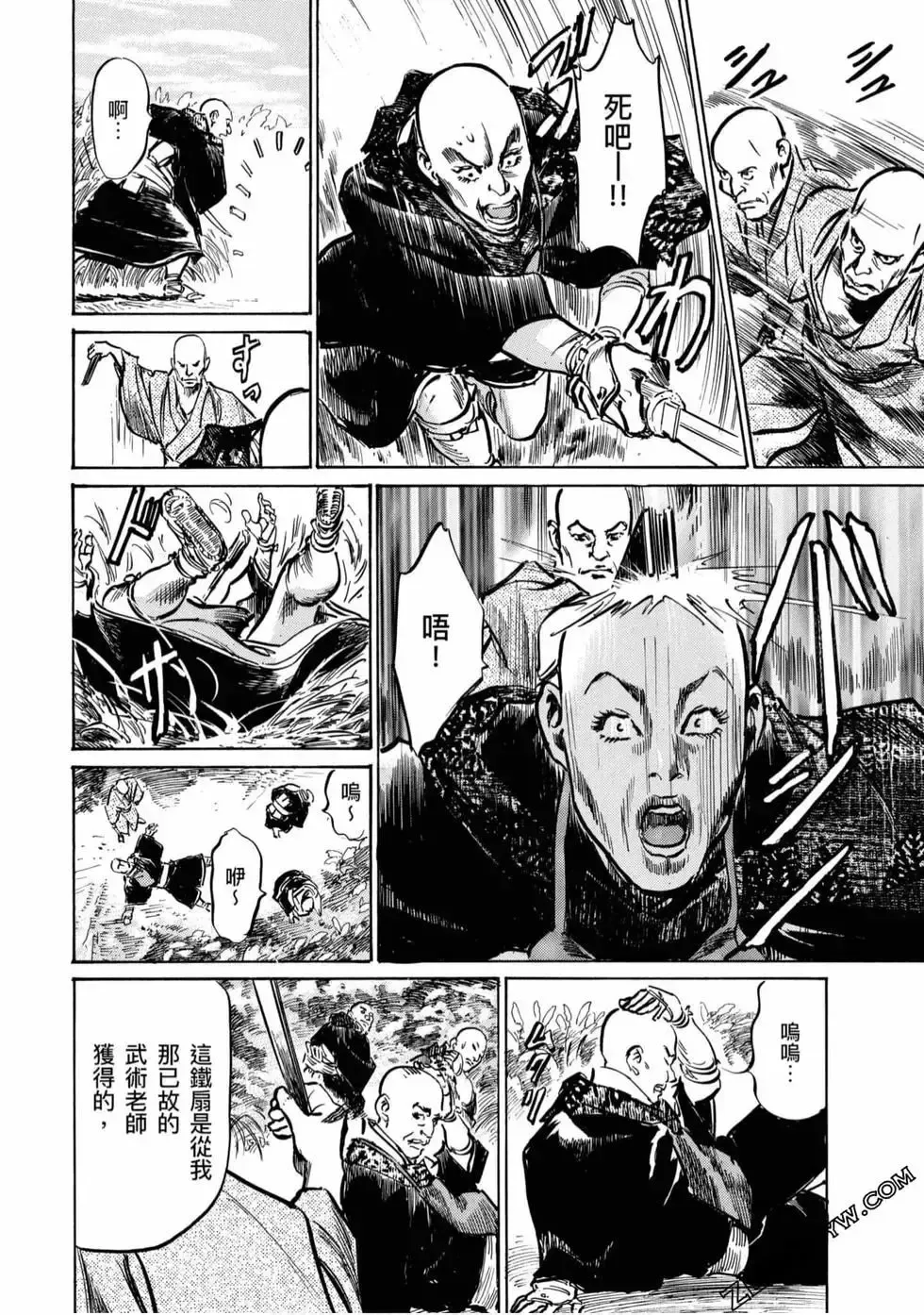 [Hazuki Kaoru] Tenpou Momoiro Suikoden 4 Fhentai - Page 19