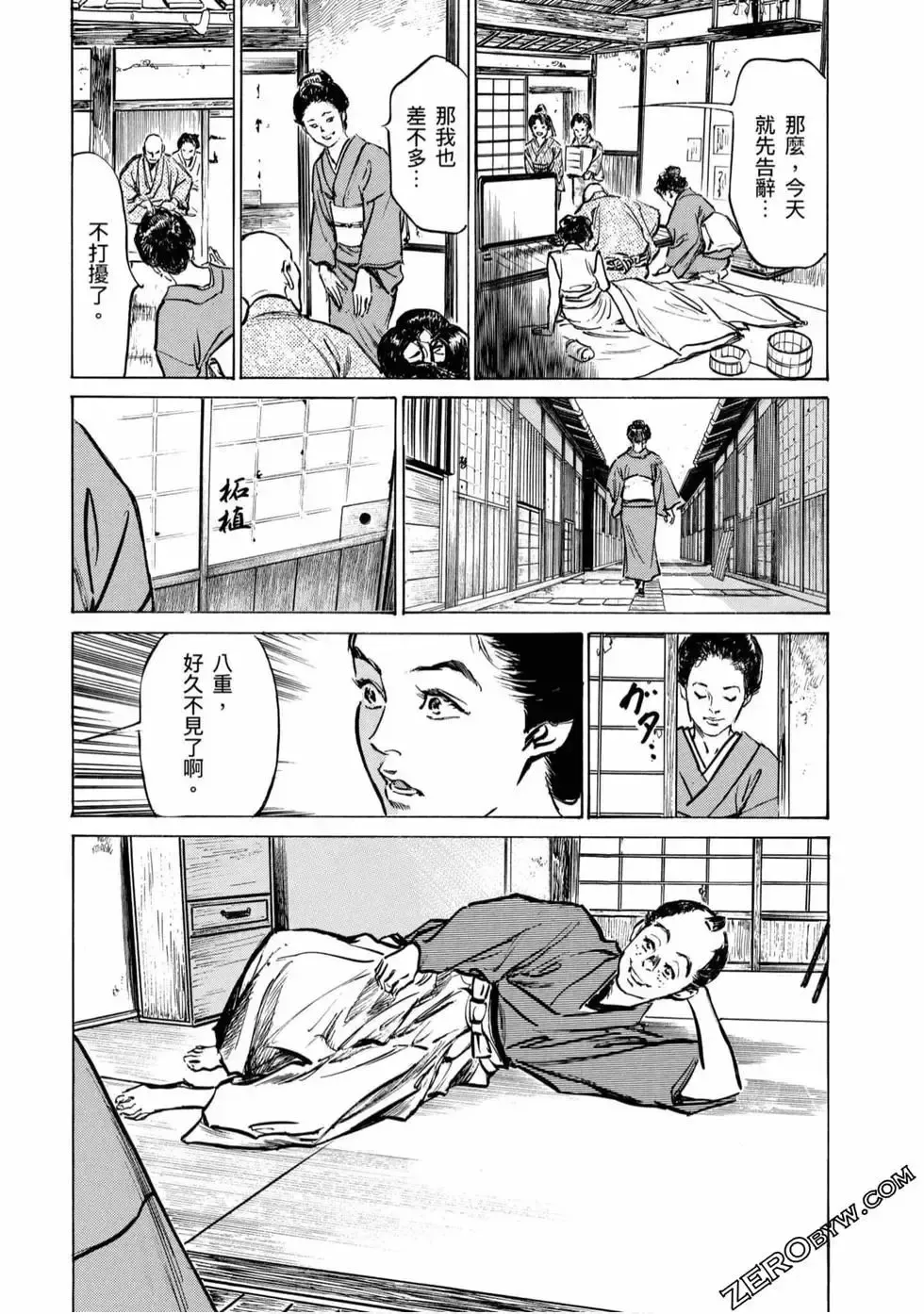 [Hazuki Kaoru] Tenpou Momoiro Suikoden 4 Fhentai - Page 190