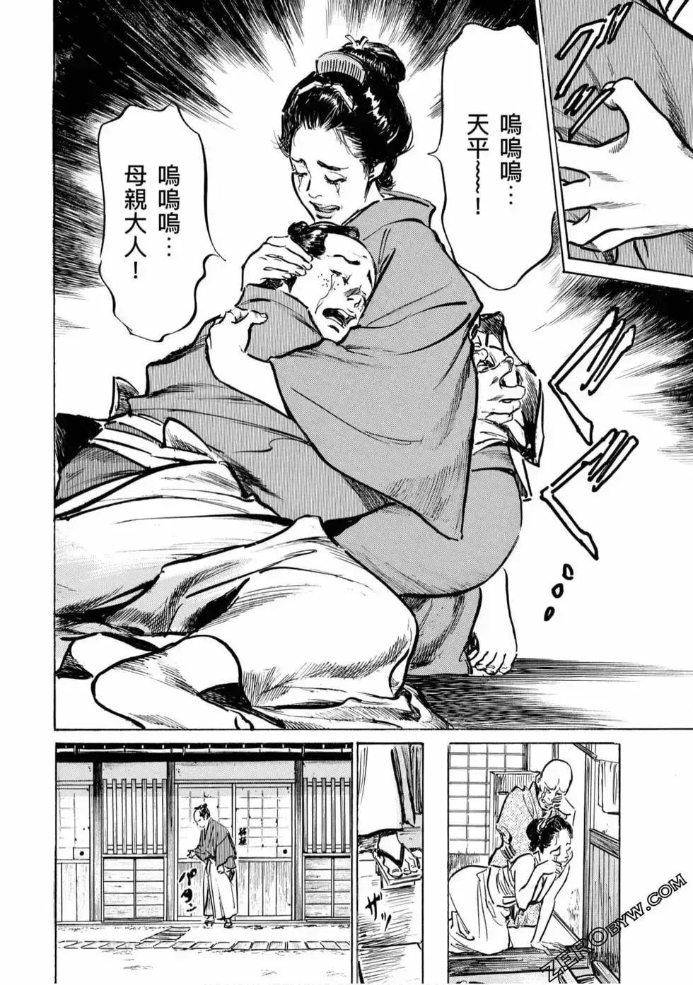 [Hazuki Kaoru] Tenpou Momoiro Suikoden 4 Fhentai - Page 195