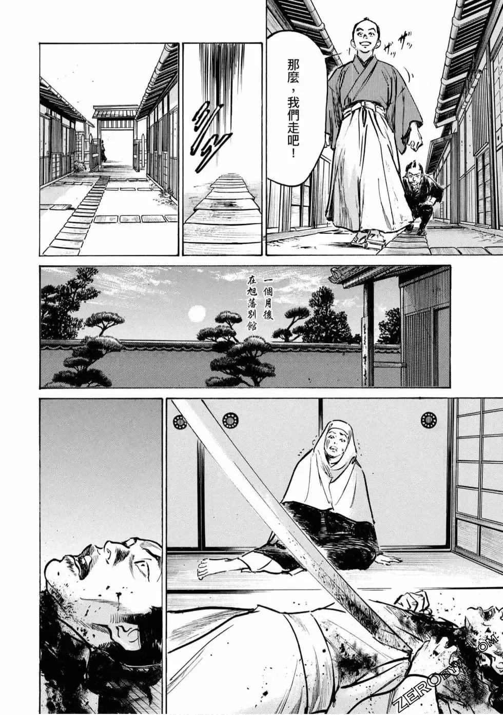 [Hazuki Kaoru] Tenpou Momoiro Suikoden 4 Fhentai - Page 197