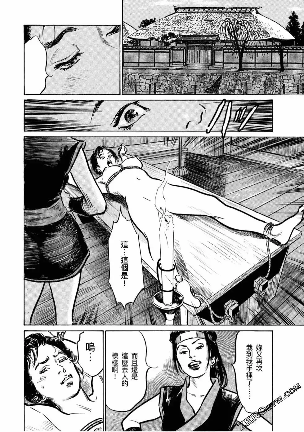 [Hazuki Kaoru] Tenpou Momoiro Suikoden 4 Fhentai - Page 21