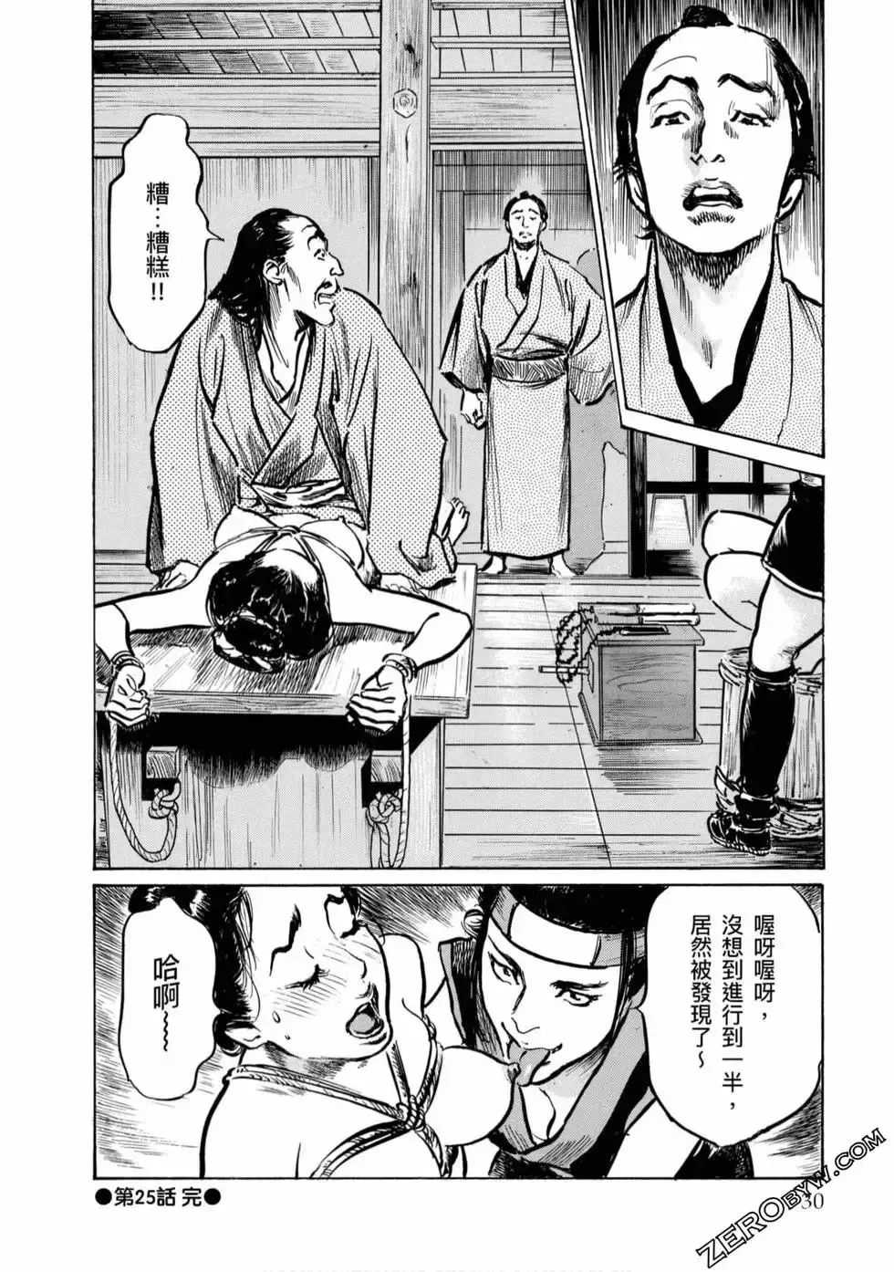 [Hazuki Kaoru] Tenpou Momoiro Suikoden 4 Fhentai - Page 31