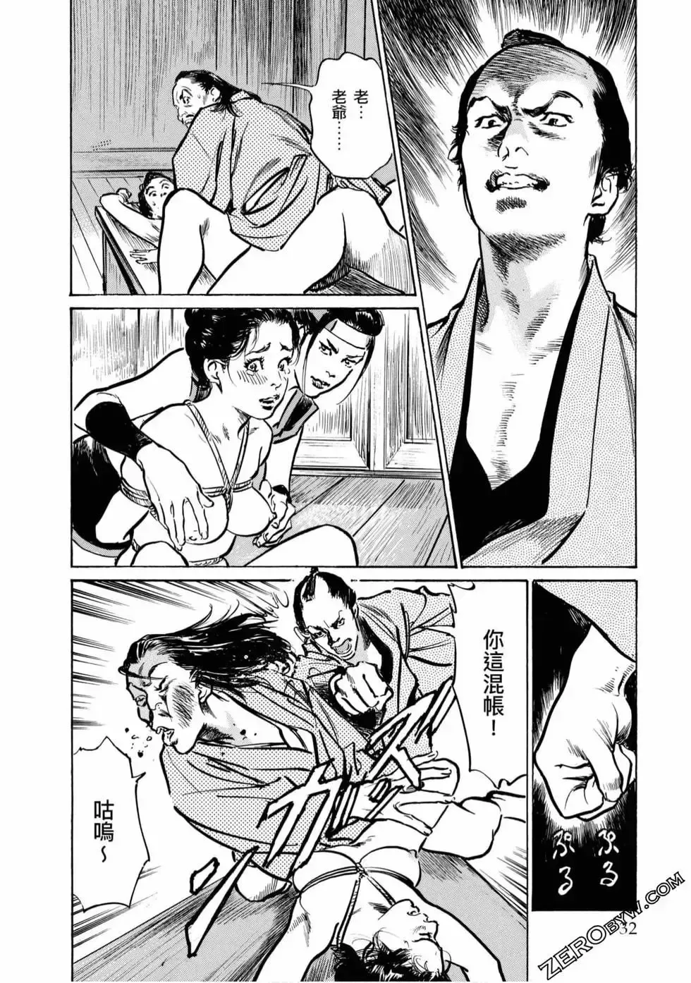 [Hazuki Kaoru] Tenpou Momoiro Suikoden 4 Fhentai - Page 33