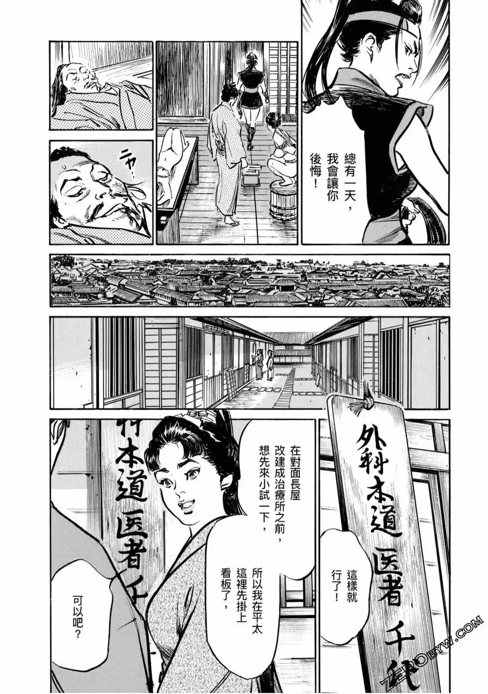 [Hazuki Kaoru] Tenpou Momoiro Suikoden 4 Fhentai - Page 35