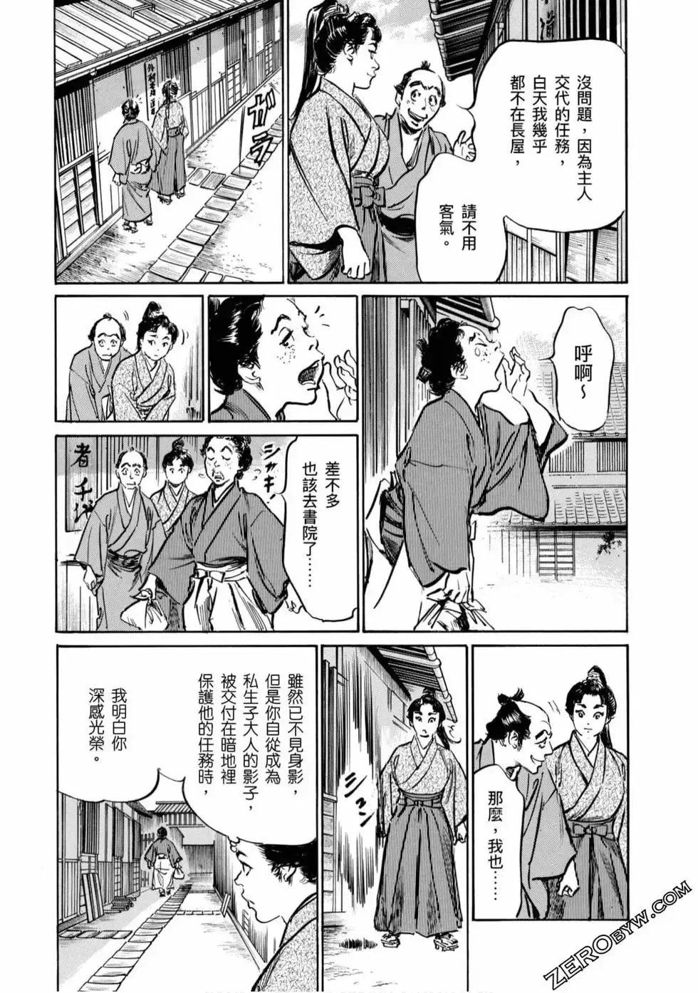 [Hazuki Kaoru] Tenpou Momoiro Suikoden 4 Fhentai - Page 36