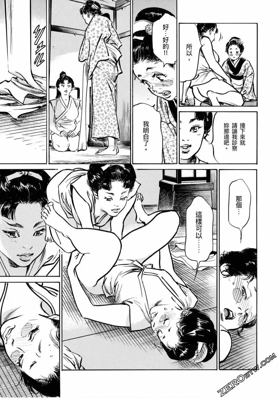 [Hazuki Kaoru] Tenpou Momoiro Suikoden 4 Fhentai - Page 42