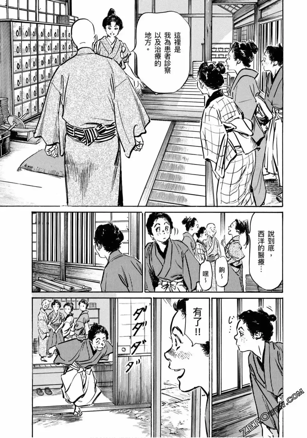[Hazuki Kaoru] Tenpou Momoiro Suikoden 4 Fhentai - Page 64