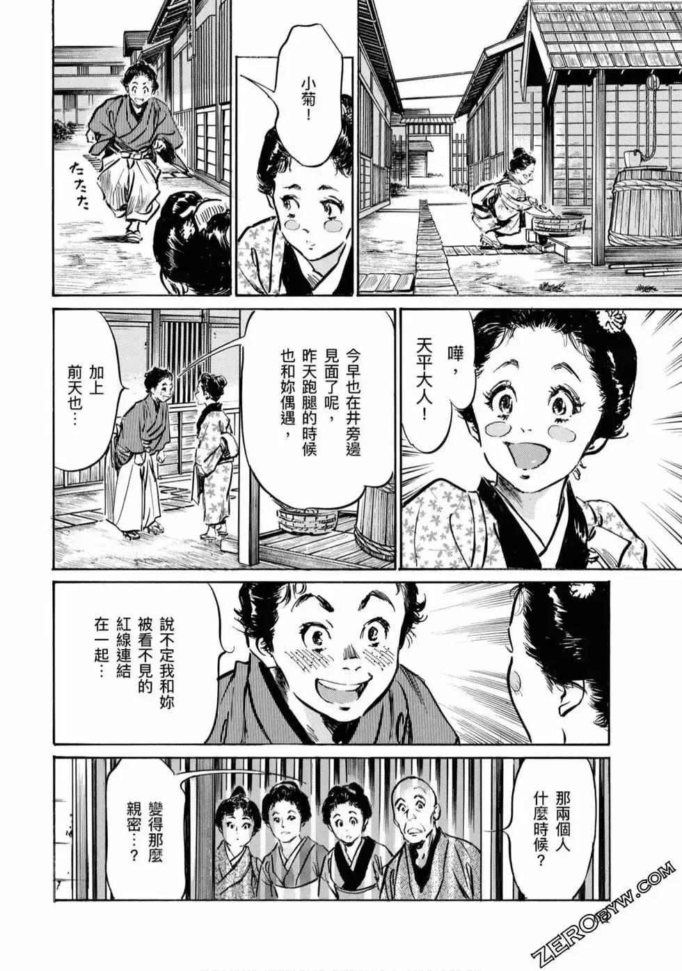 [Hazuki Kaoru] Tenpou Momoiro Suikoden 4 Fhentai - Page 65