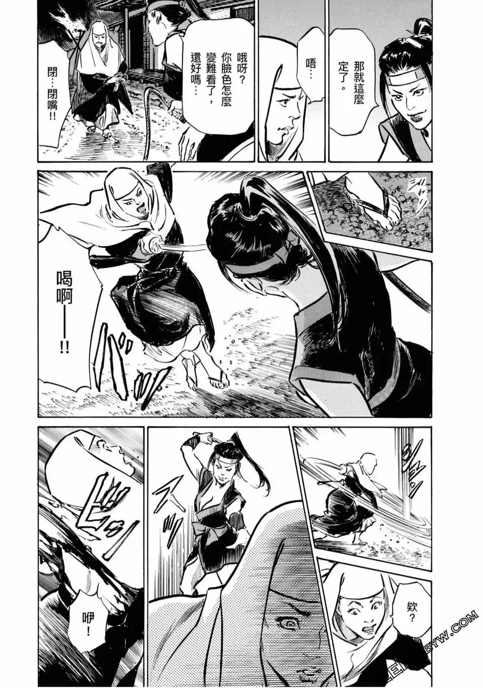 [Hazuki Kaoru] Tenpou Momoiro Suikoden 4 Fhentai - Page 82