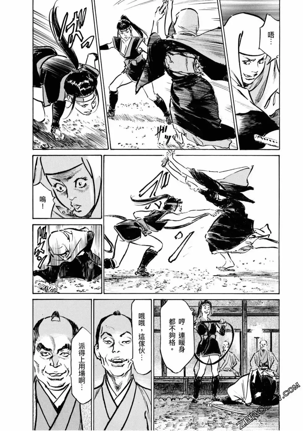 [Hazuki Kaoru] Tenpou Momoiro Suikoden 4 Fhentai - Page 83