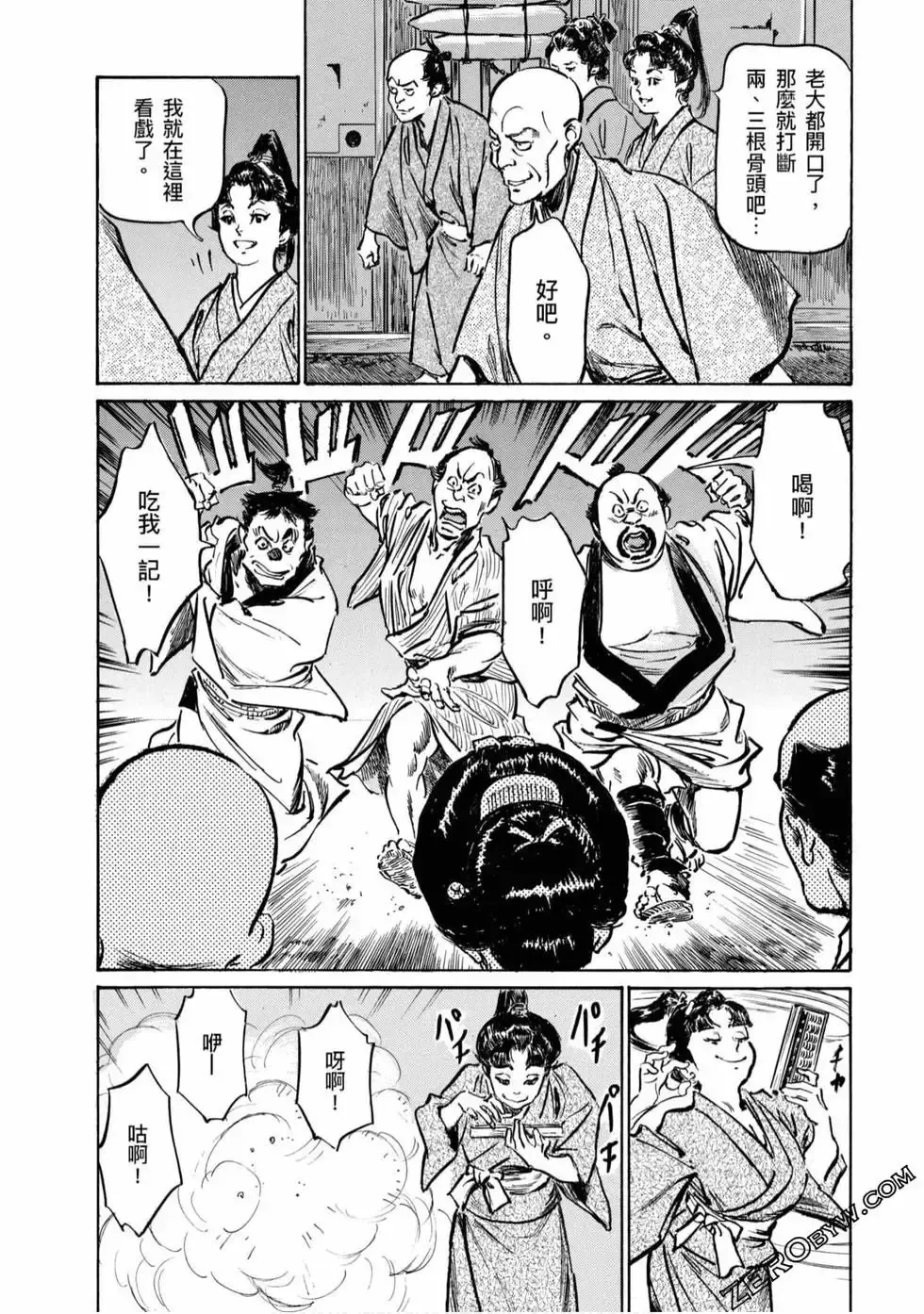 [Hazuki Kaoru] Tenpou Momoiro Suikoden 4 Fhentai - Page 97