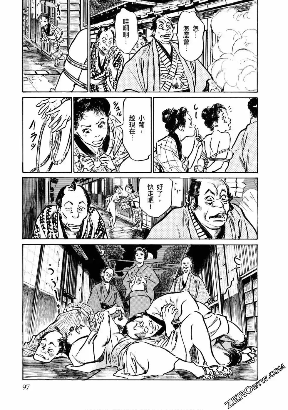 [Hazuki Kaoru] Tenpou Momoiro Suikoden 4 Fhentai - Page 98