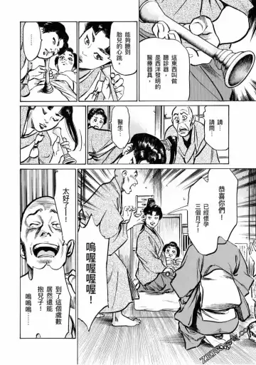 [Hazuki Kaoru] Tenpou Momoiro Suikoden 4 Fhentai - Page 113