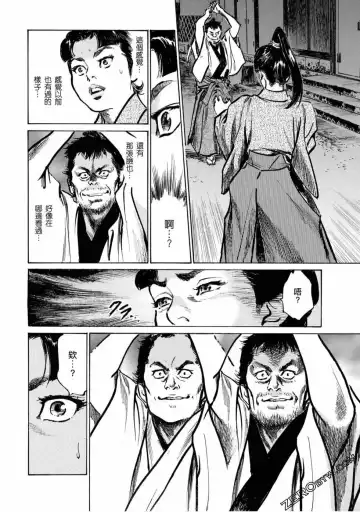 [Hazuki Kaoru] Tenpou Momoiro Suikoden 4 Fhentai - Page 127