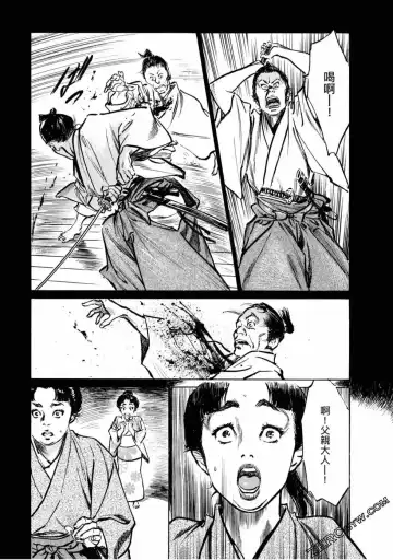 [Hazuki Kaoru] Tenpou Momoiro Suikoden 4 Fhentai - Page 128
