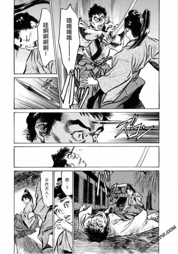 [Hazuki Kaoru] Tenpou Momoiro Suikoden 4 Fhentai - Page 132