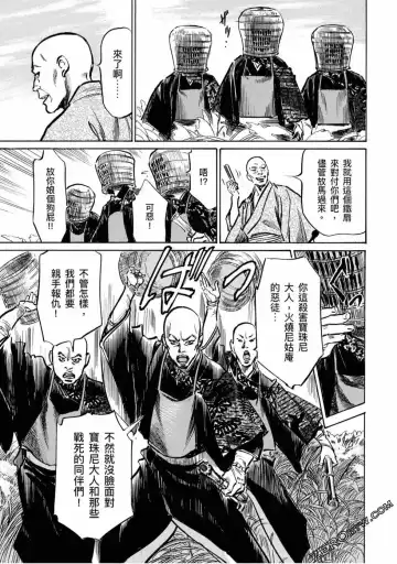 [Hazuki Kaoru] Tenpou Momoiro Suikoden 4 Fhentai - Page 14