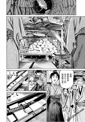 [Hazuki Kaoru] Tenpou Momoiro Suikoden 4 Fhentai - Page 149