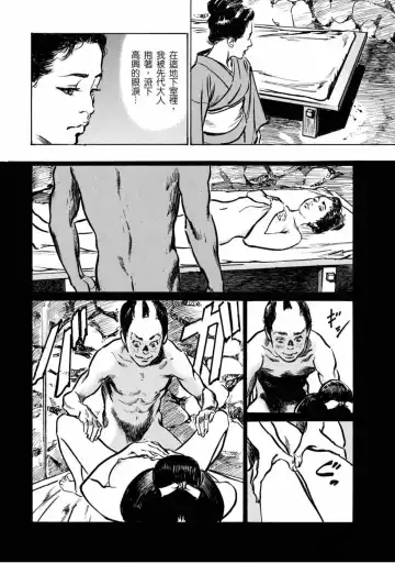 [Hazuki Kaoru] Tenpou Momoiro Suikoden 4 Fhentai - Page 151