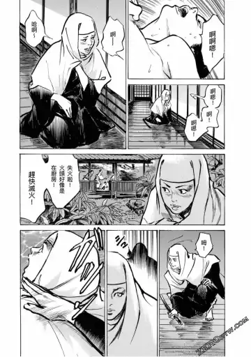 [Hazuki Kaoru] Tenpou Momoiro Suikoden 4 Fhentai - Page 158