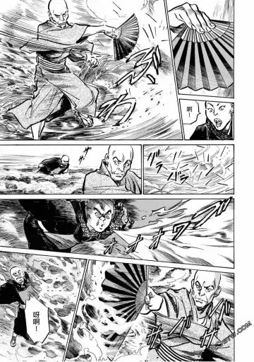 [Hazuki Kaoru] Tenpou Momoiro Suikoden 4 Fhentai - Page 16