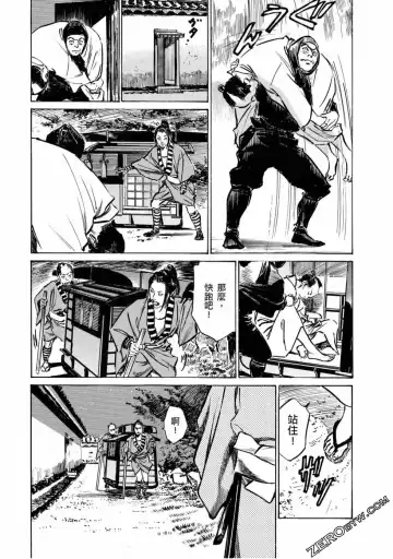 [Hazuki Kaoru] Tenpou Momoiro Suikoden 4 Fhentai - Page 160